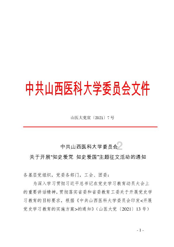 引球进框