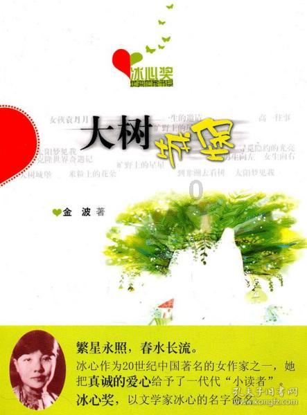 海盗寻宝记